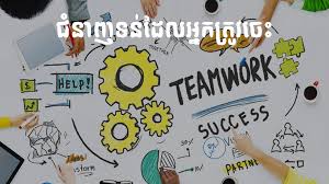 ចេះ​ជំនាញ​រឹង (Hard Skills) និង​ជំនាញ​ទន់ (Soft Skills) មួយណា​សំខាន់​ជាង​?