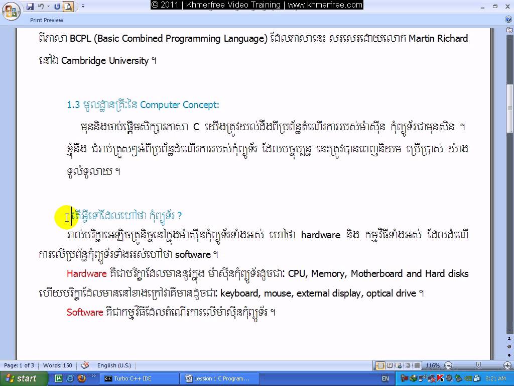 ការណែនាំអំពី​ការប្រើប្រាស់ភាសា C Programming