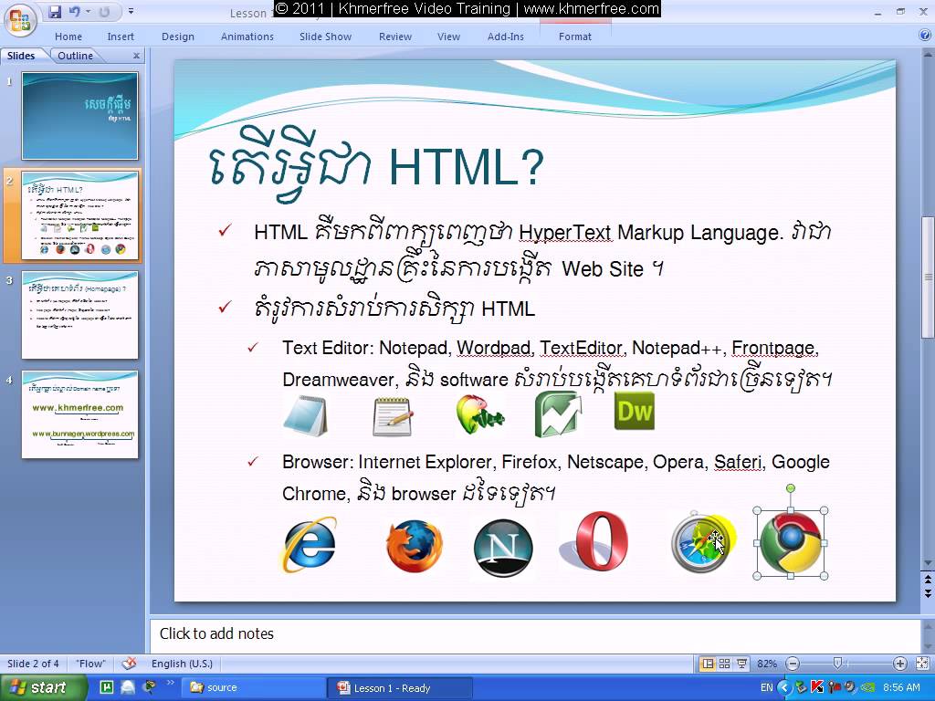 សិក្សាពី HTML » តើអ្វីទៅជា HTML?