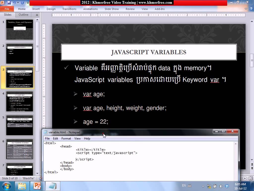 របៀបប្រកាស Variable ក្នុង JavaScript